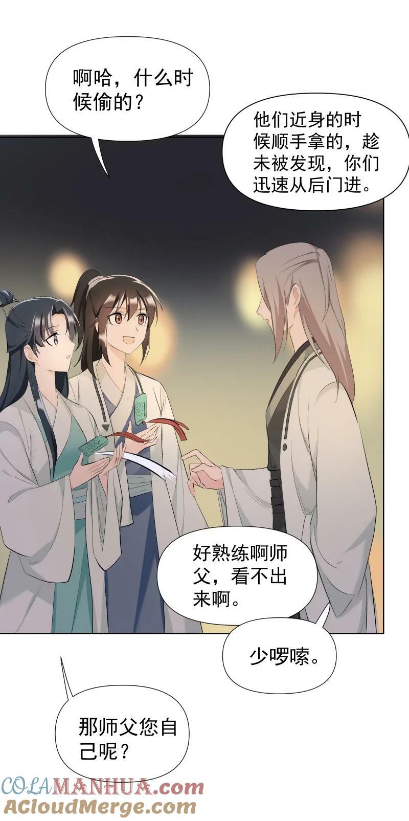 32 乐坊寻宝14