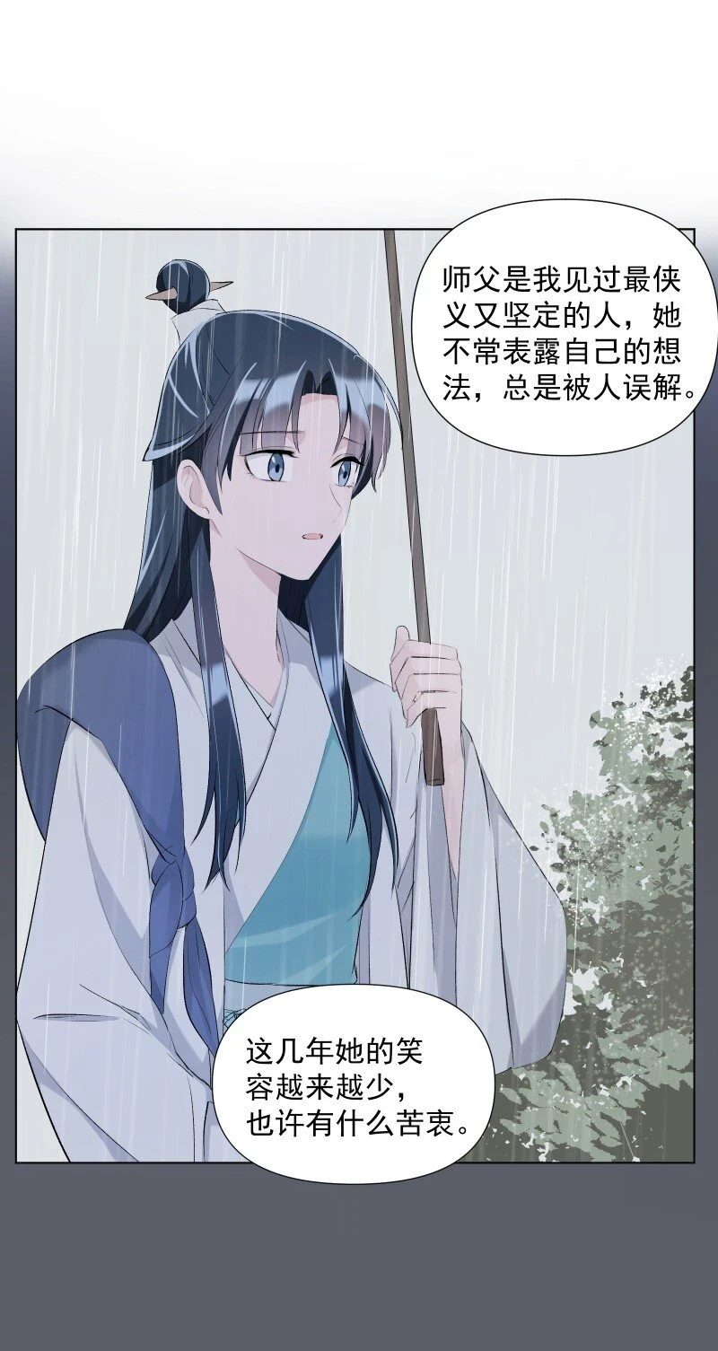 20 没有你则没有意义26