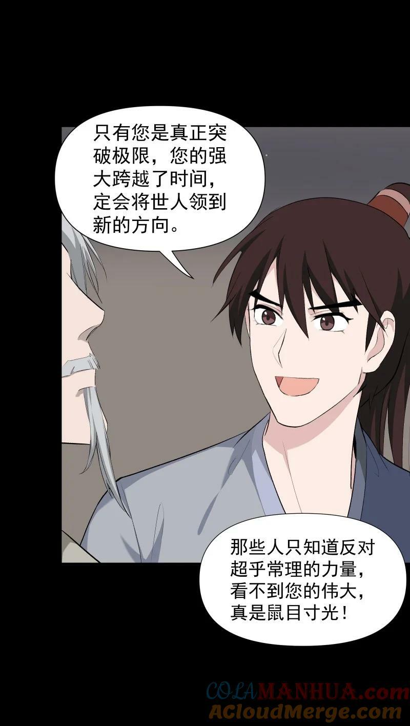 36 黑色记忆（下）2