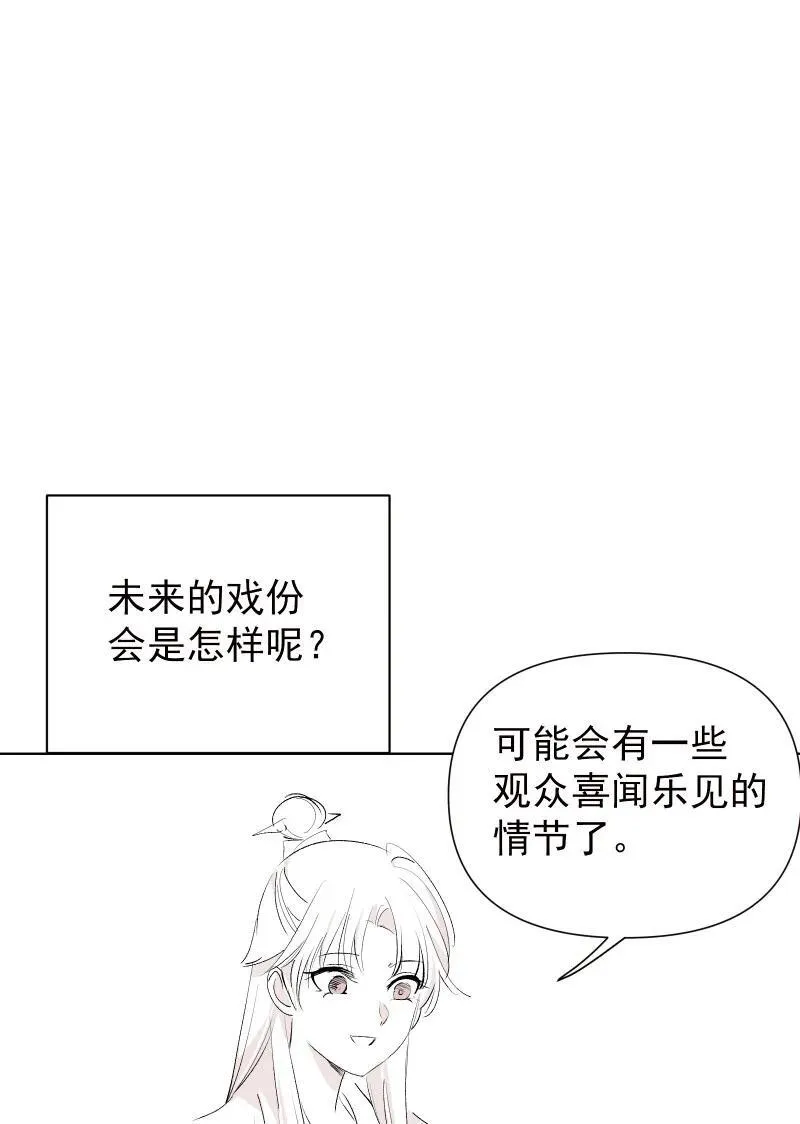 新春特辑 新春特辑小剧场11