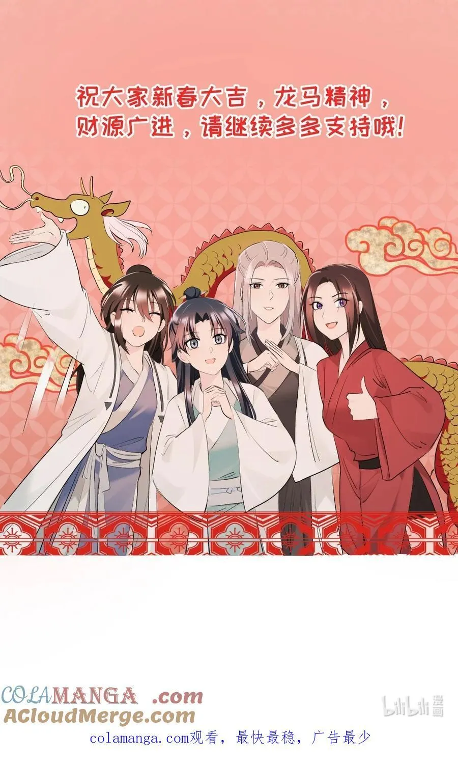 新春特辑 新春特辑小剧场18