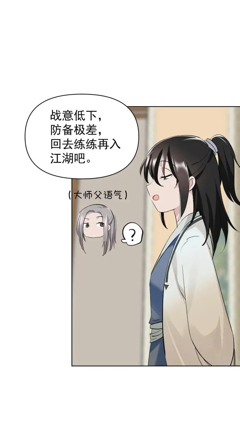 61 默契31