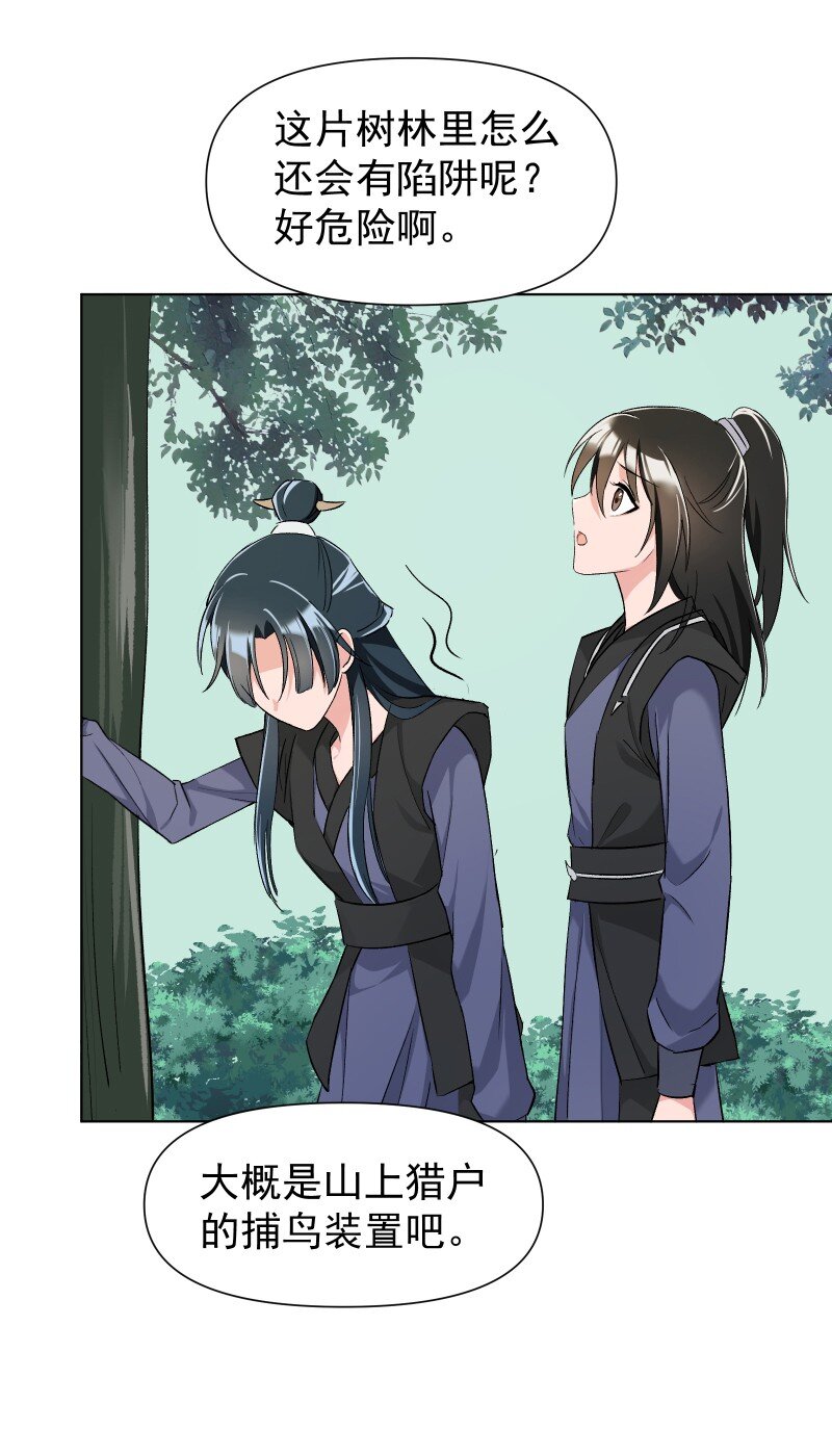 10 林中触碰23