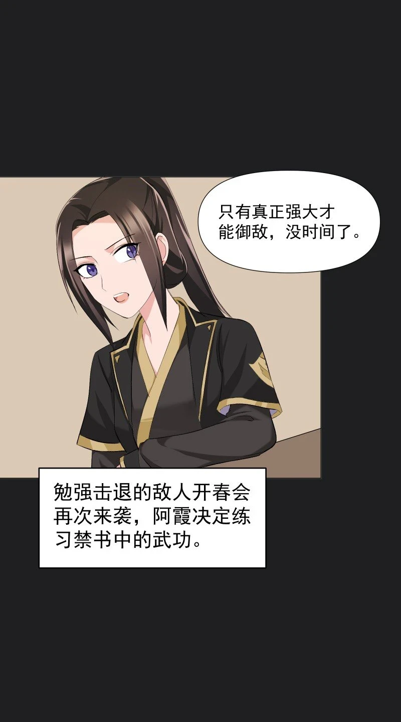 23 只因那年风雨急9