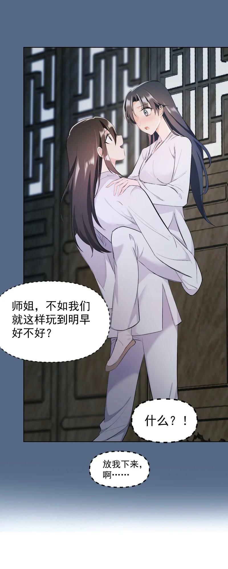 31 龙髓玉骨3