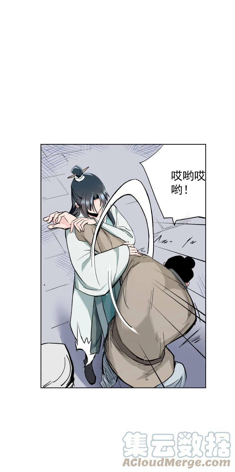 27 你不想见师姐吗？8