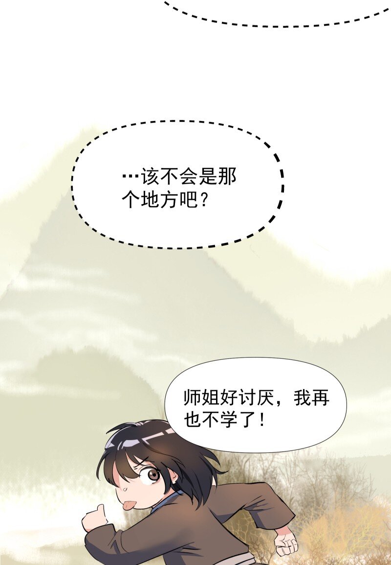 01 柳云的烦恼49