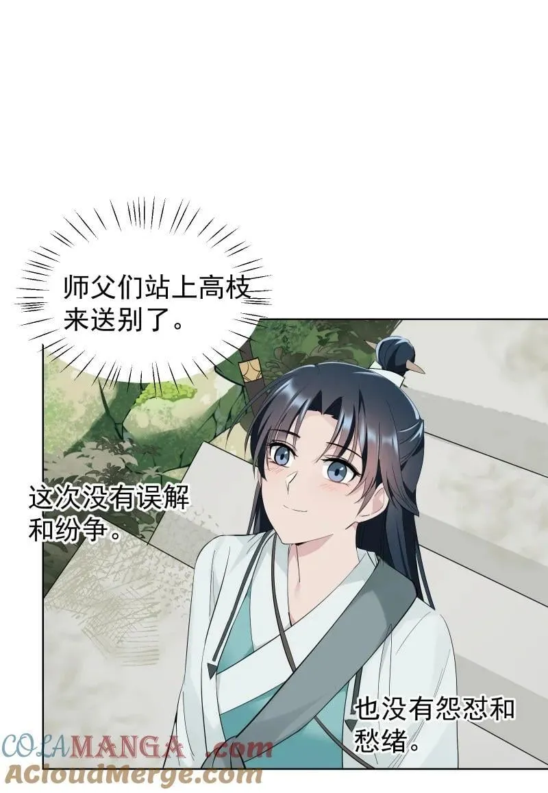 84 闻樱30