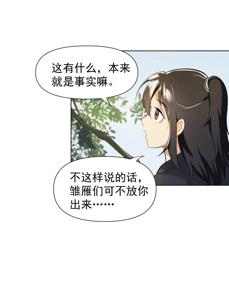 05 师姐的心愿26