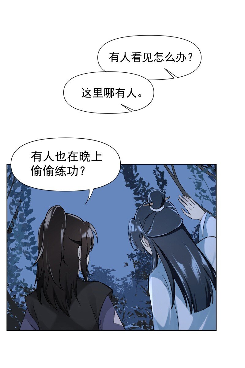 07 多事之夜18
