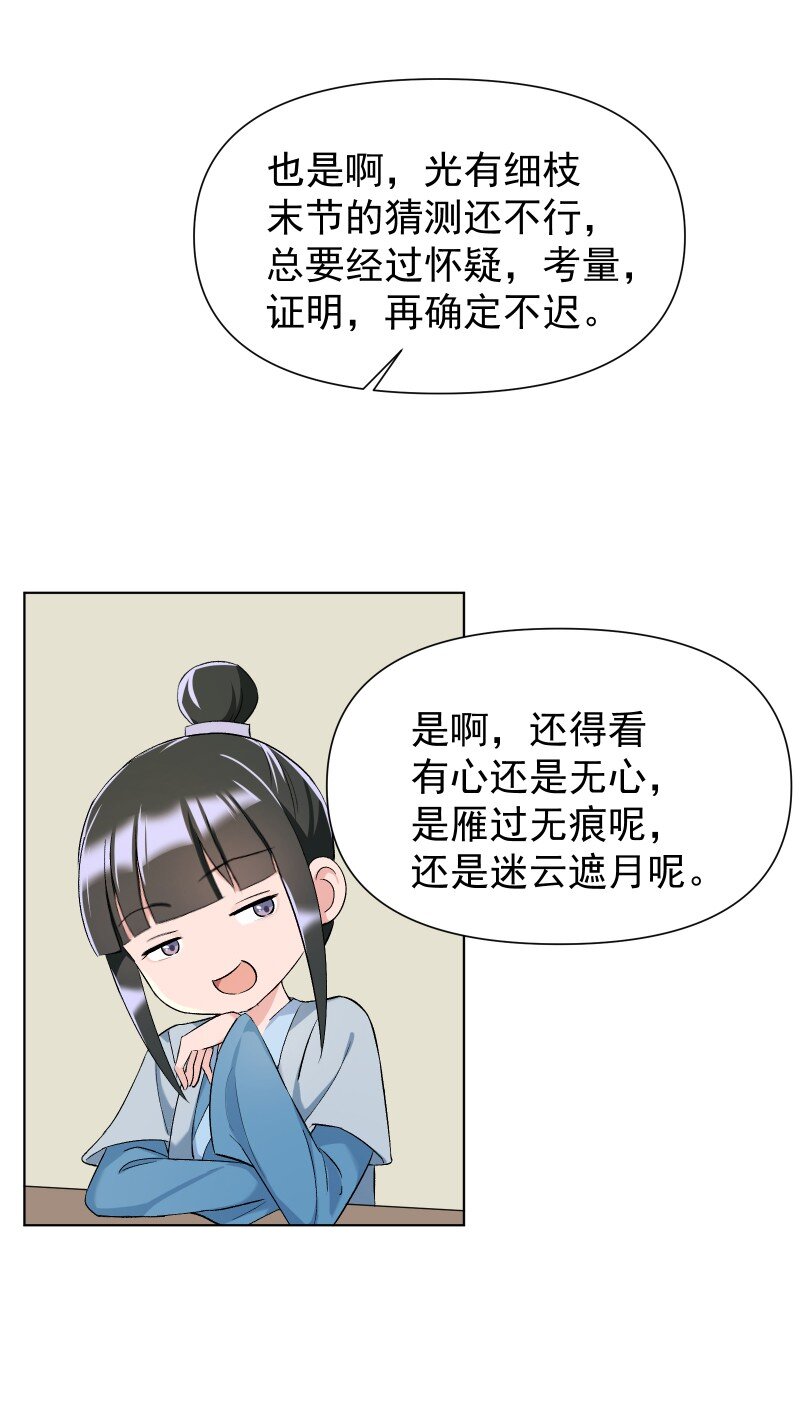 11 不确定的事38