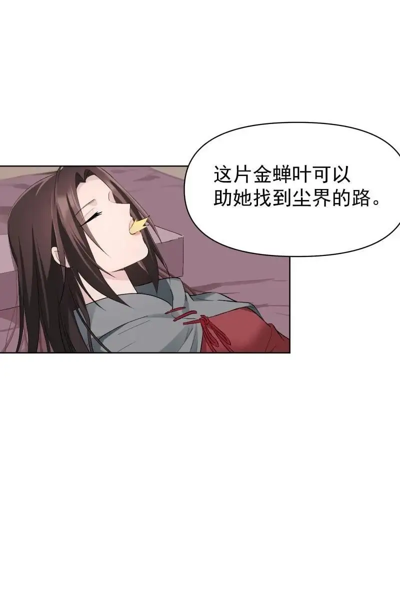 59 深渊边上13