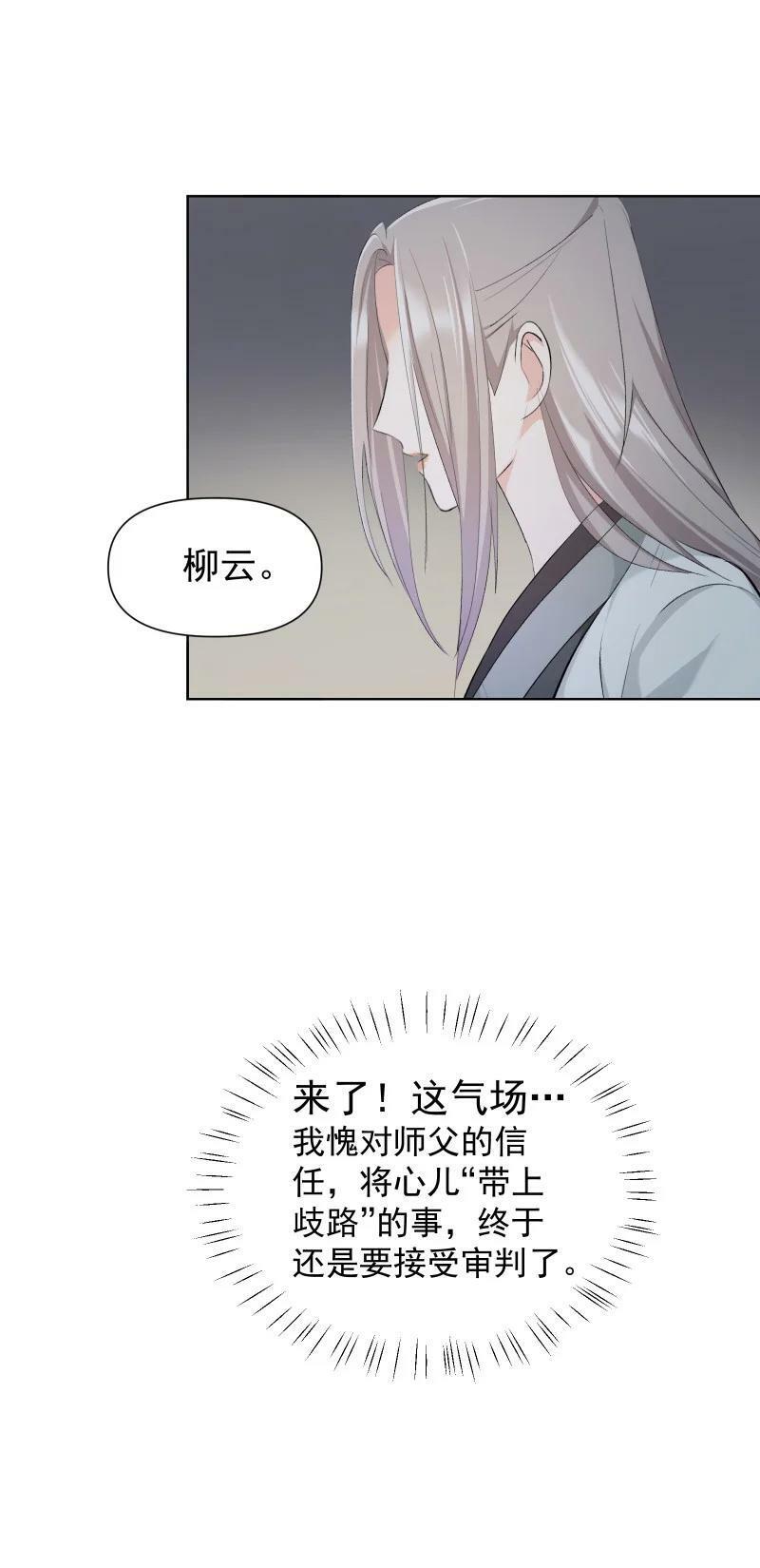 29 当着师父的面也要亲15