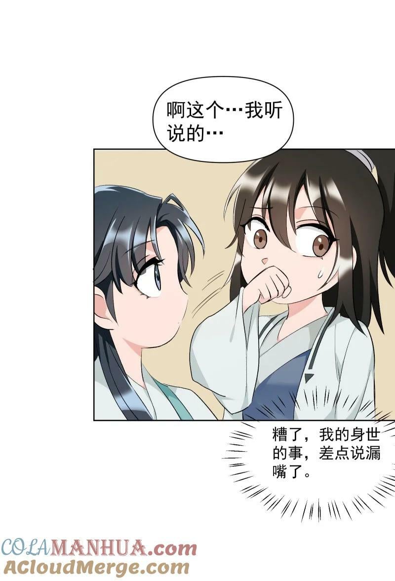 31 龙髓玉骨18