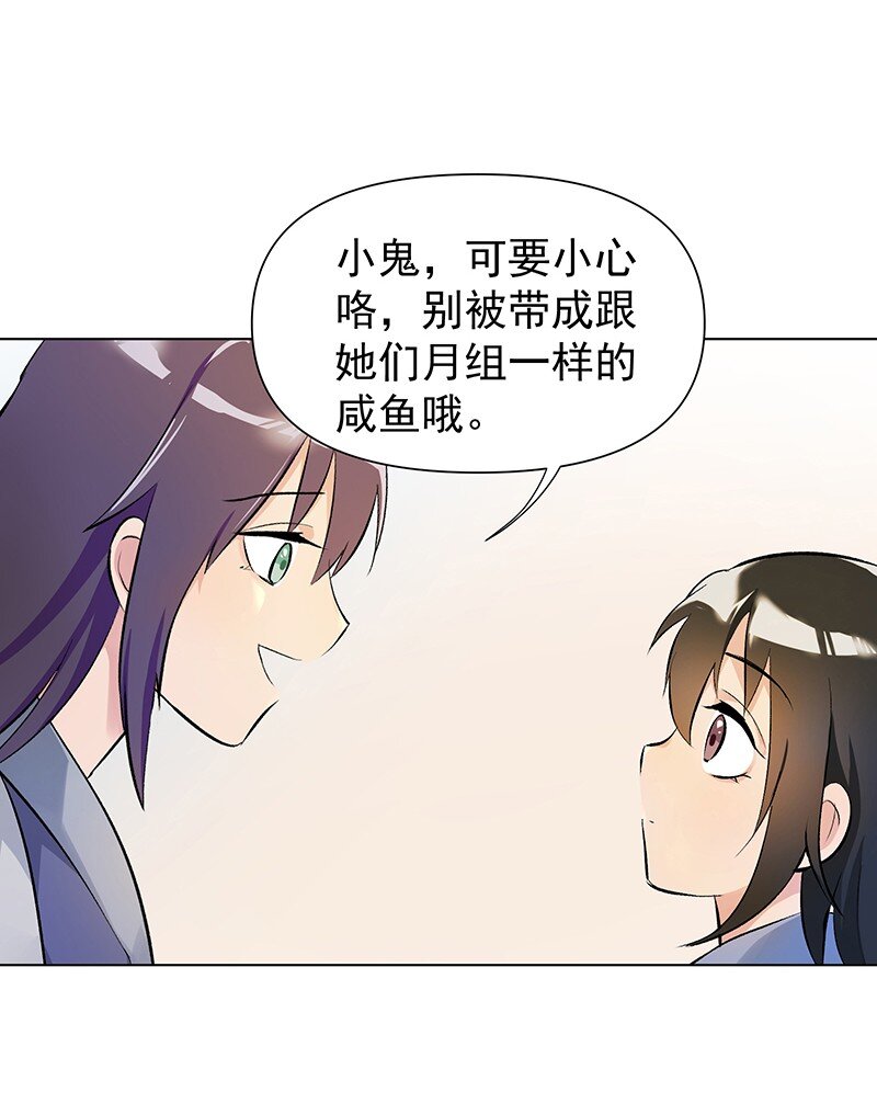 02 师姐难当25