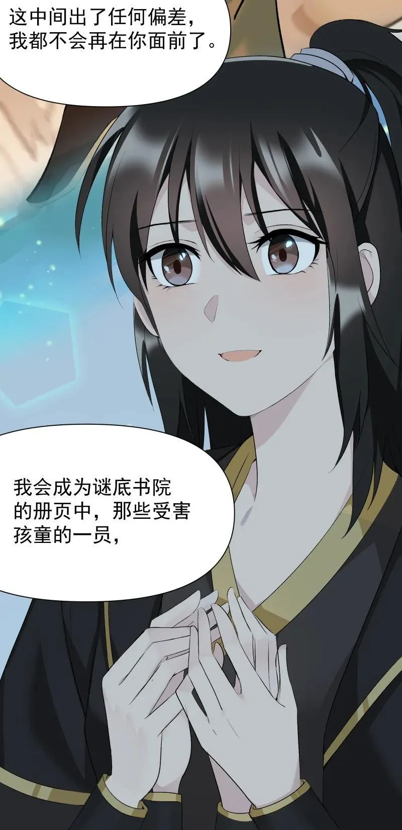 76 照亮我的光32