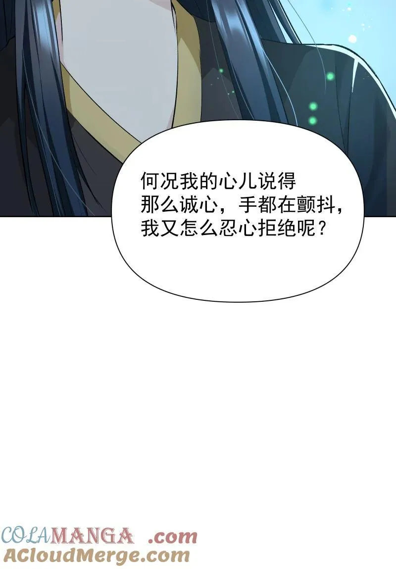 76 照亮我的光54