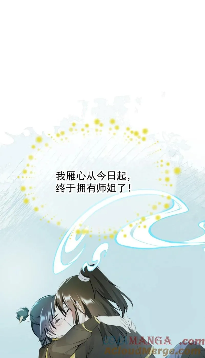 78 我站不住了12