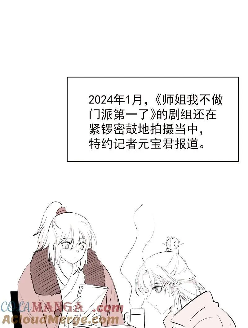 新春特辑 新春特辑小剧场2
