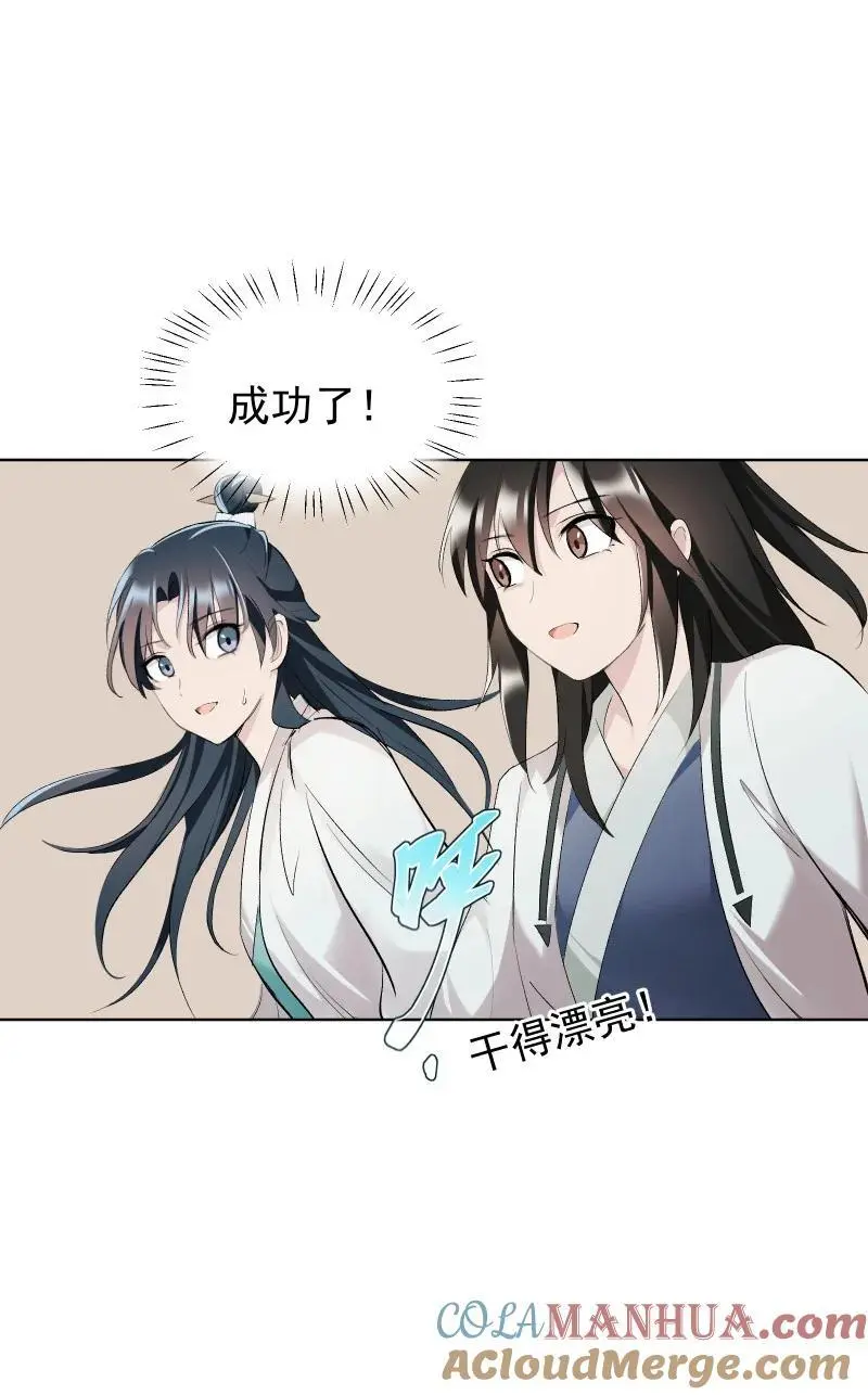 61 默契48
