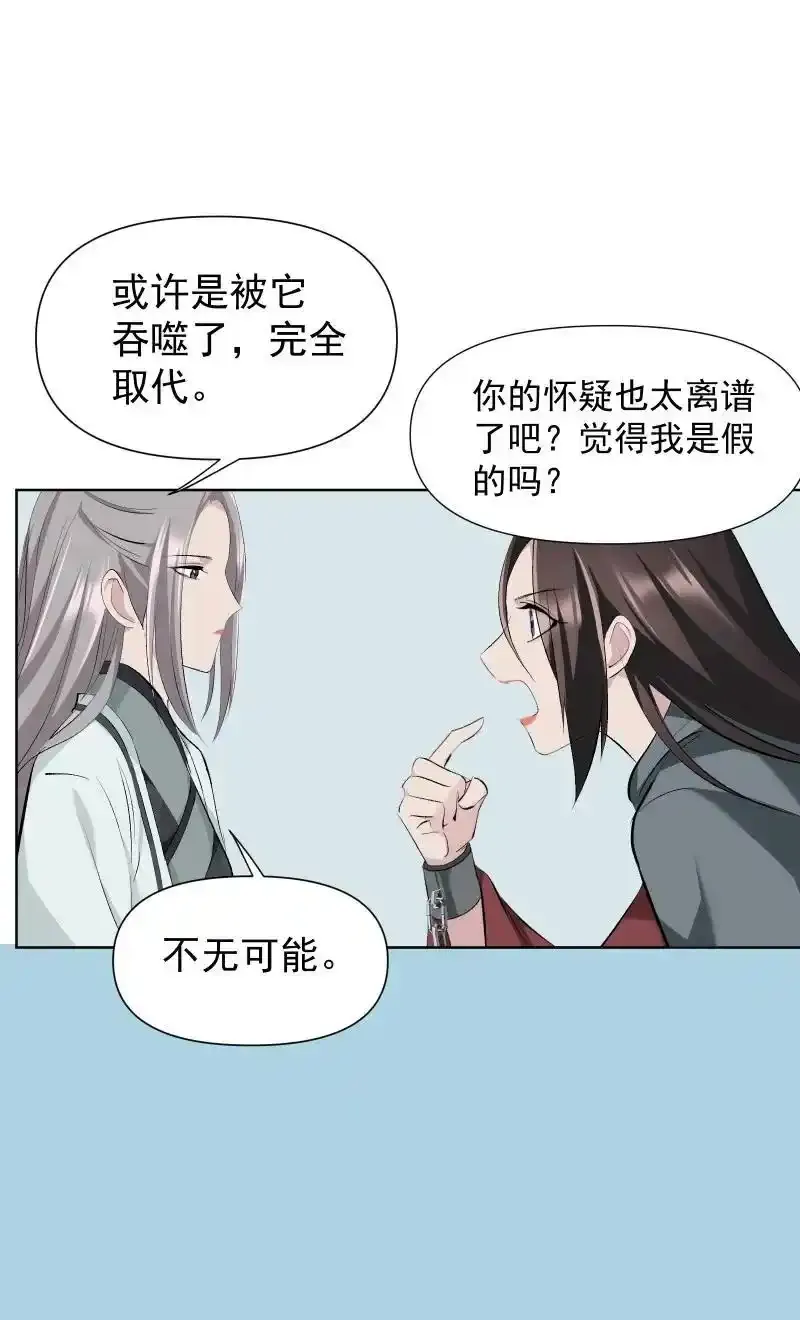 50 信任危机16