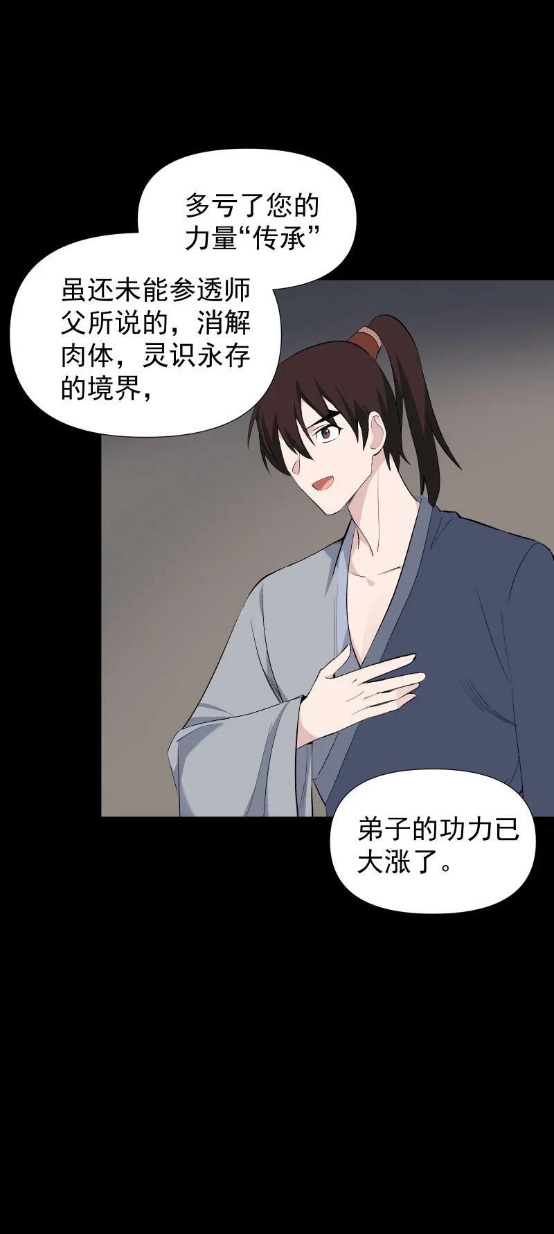 36 黑色记忆（下）7