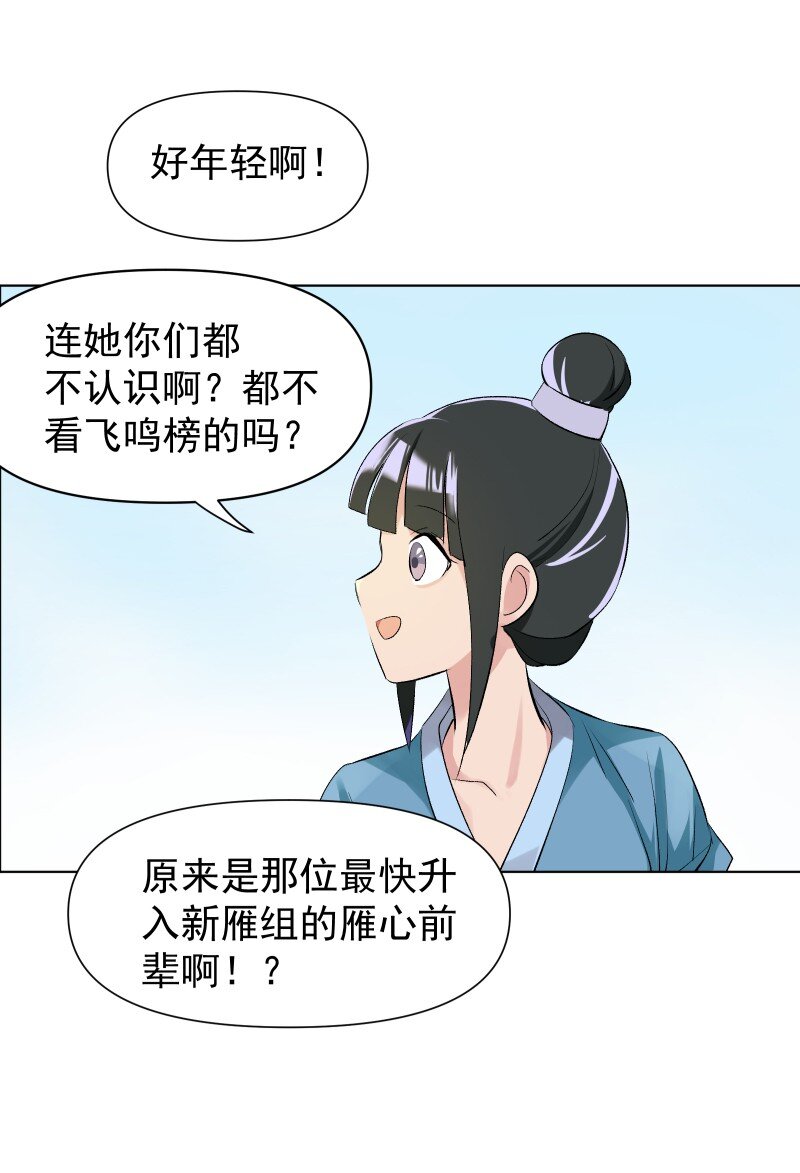 05 师姐的心愿14