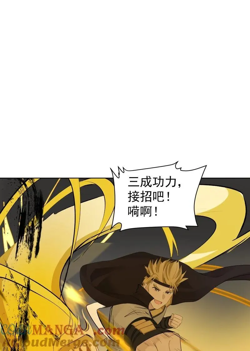 81 误会之战3