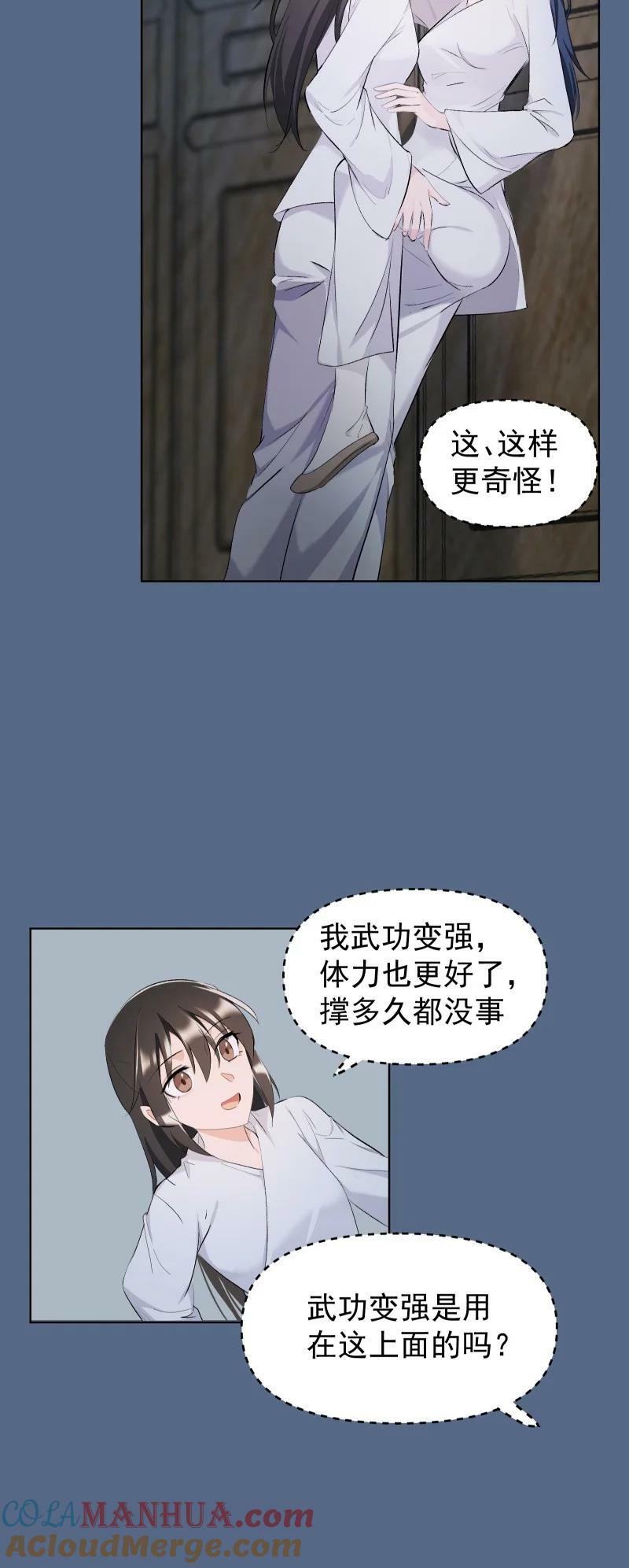 31 龙髓玉骨2