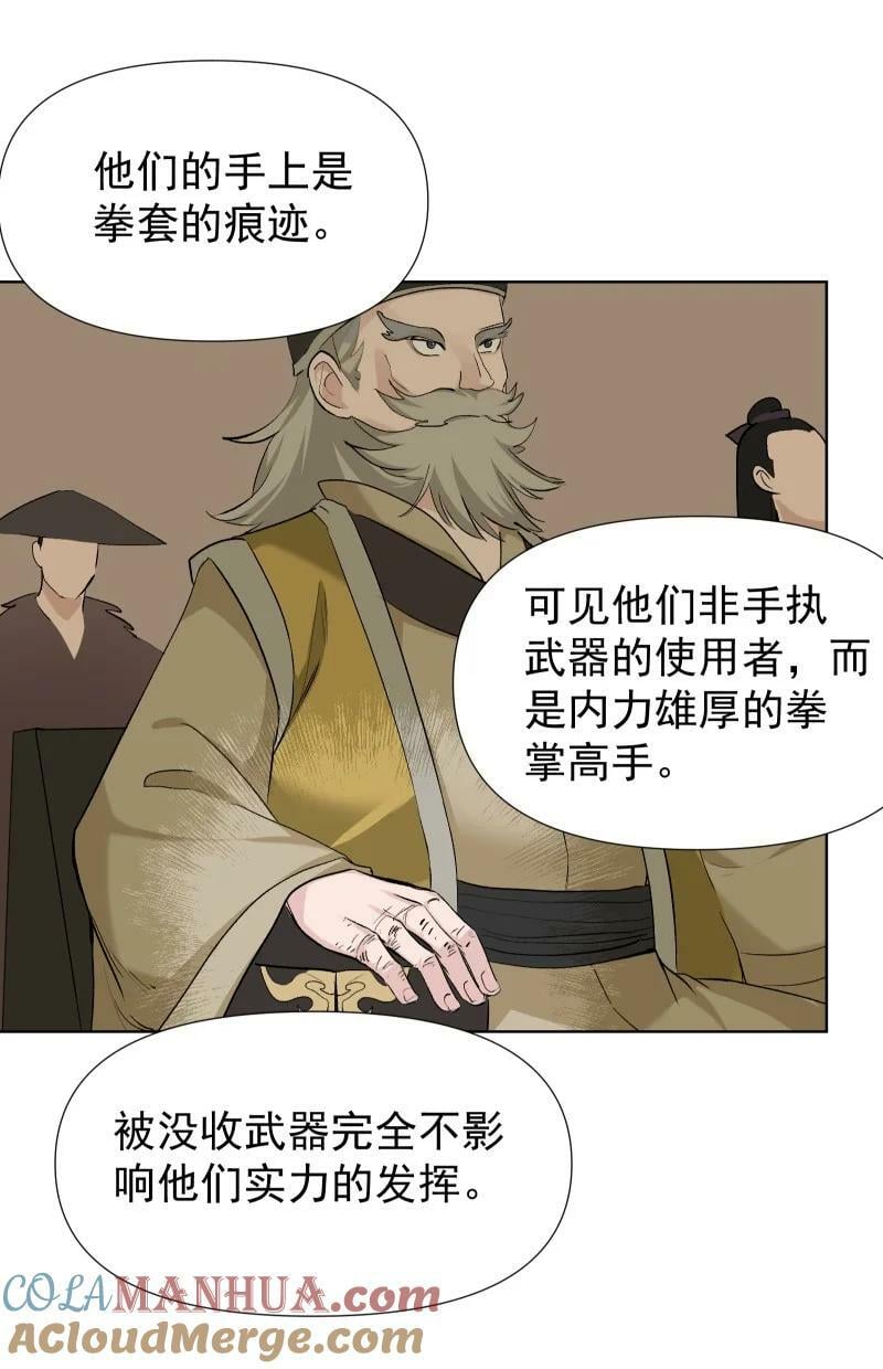 34 预料之外的强敌16