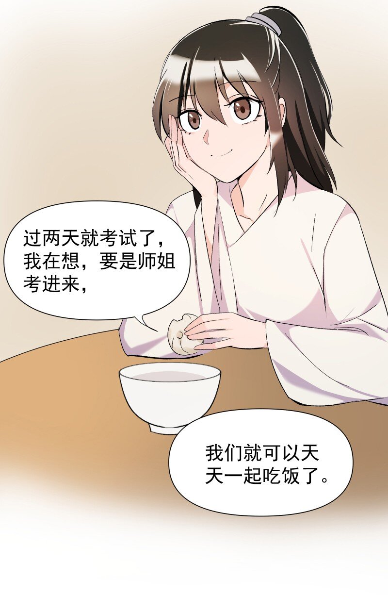 15 美妙的心跳29