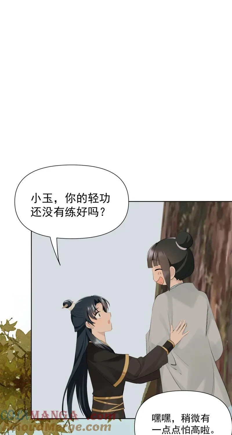 74 杯酒论乾坤（上）24