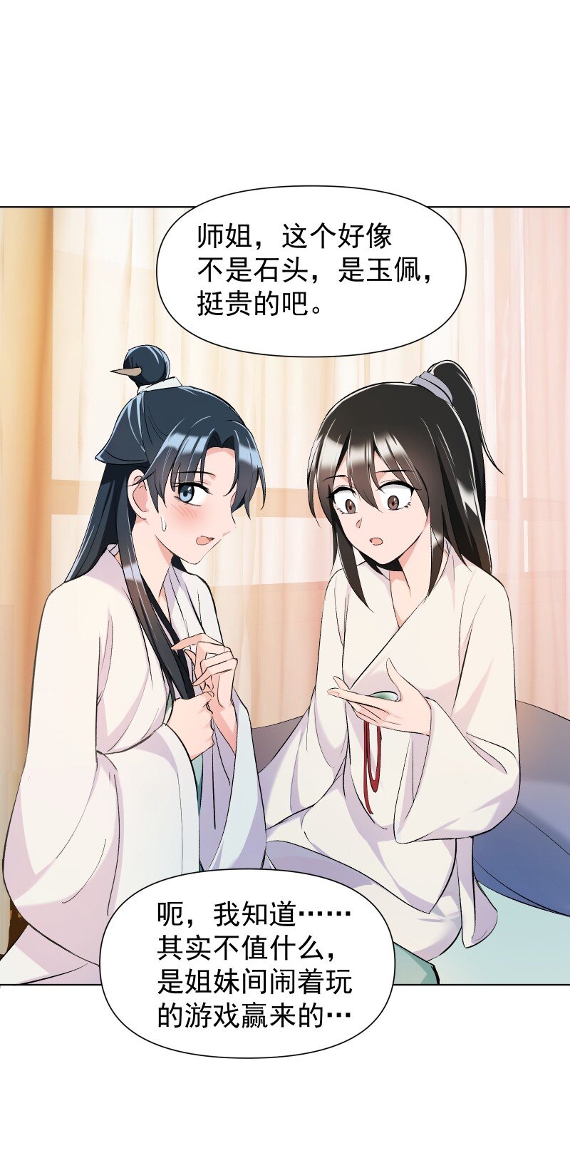15 美妙的心跳17