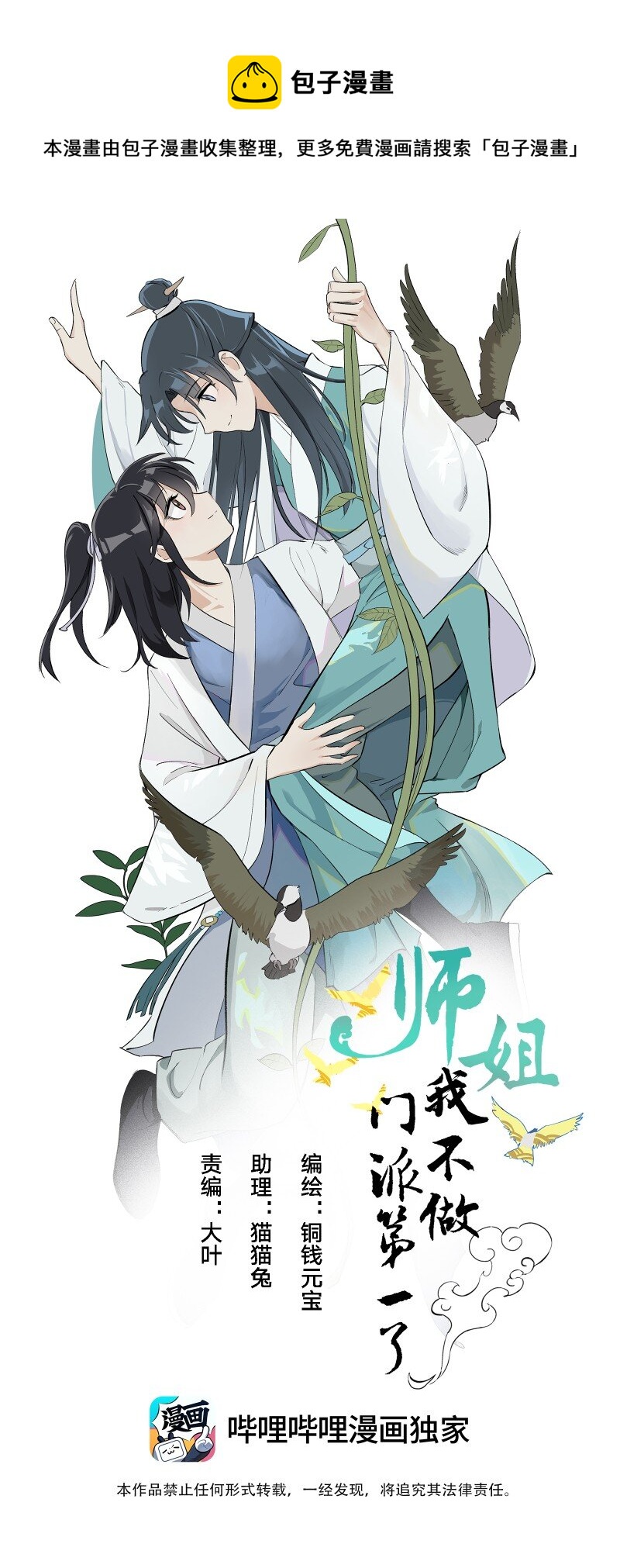 08 狭路相逢0