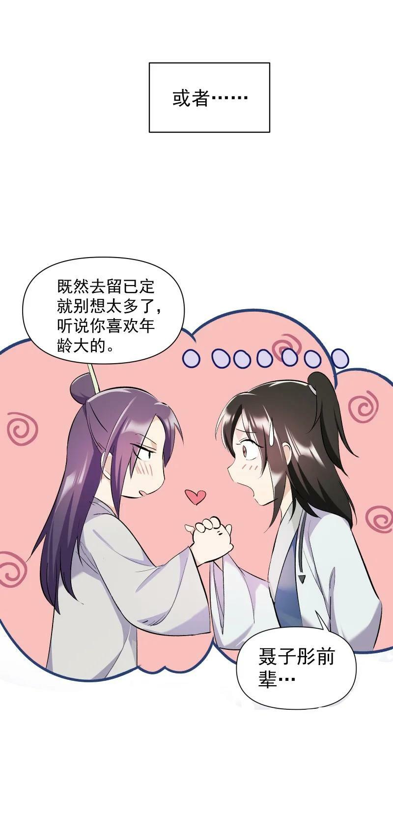 26 不会有那一天的37
