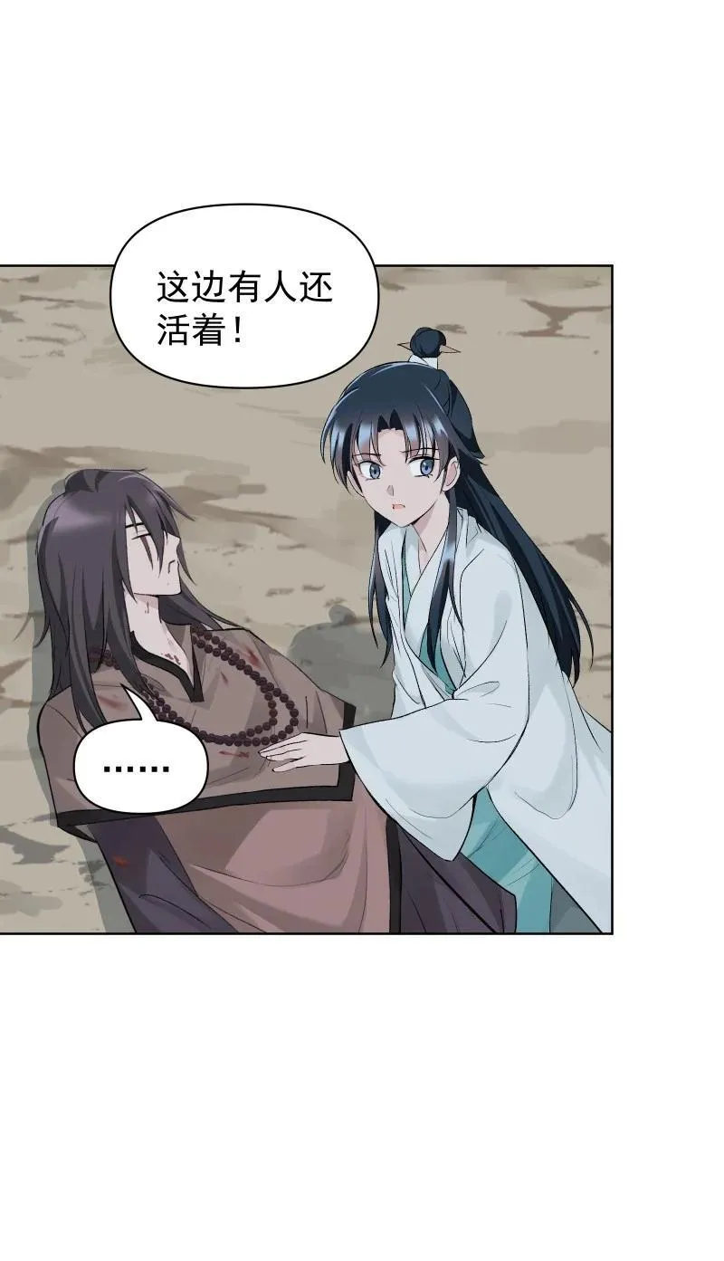 66 驱魔15