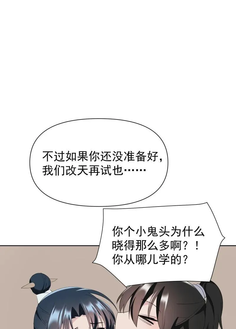 79 不许盯着看25