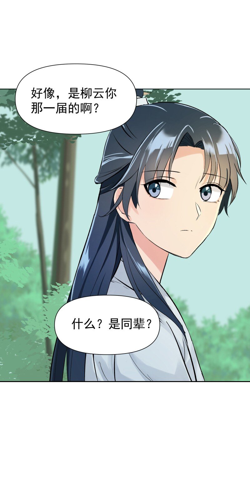 03 雁心是天才？35