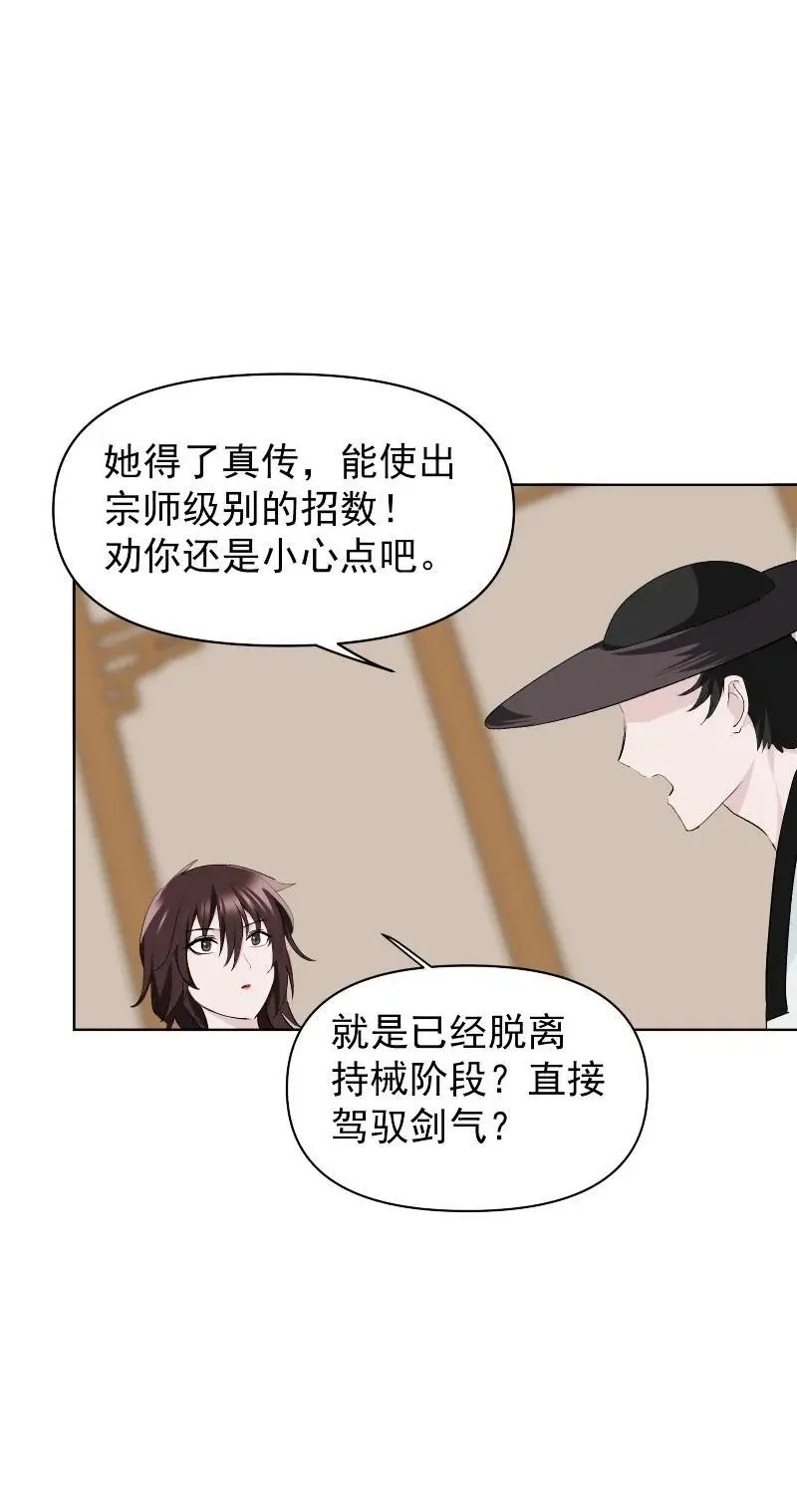 61 默契23
