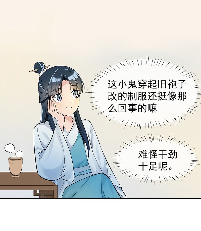 03 雁心是天才？21
