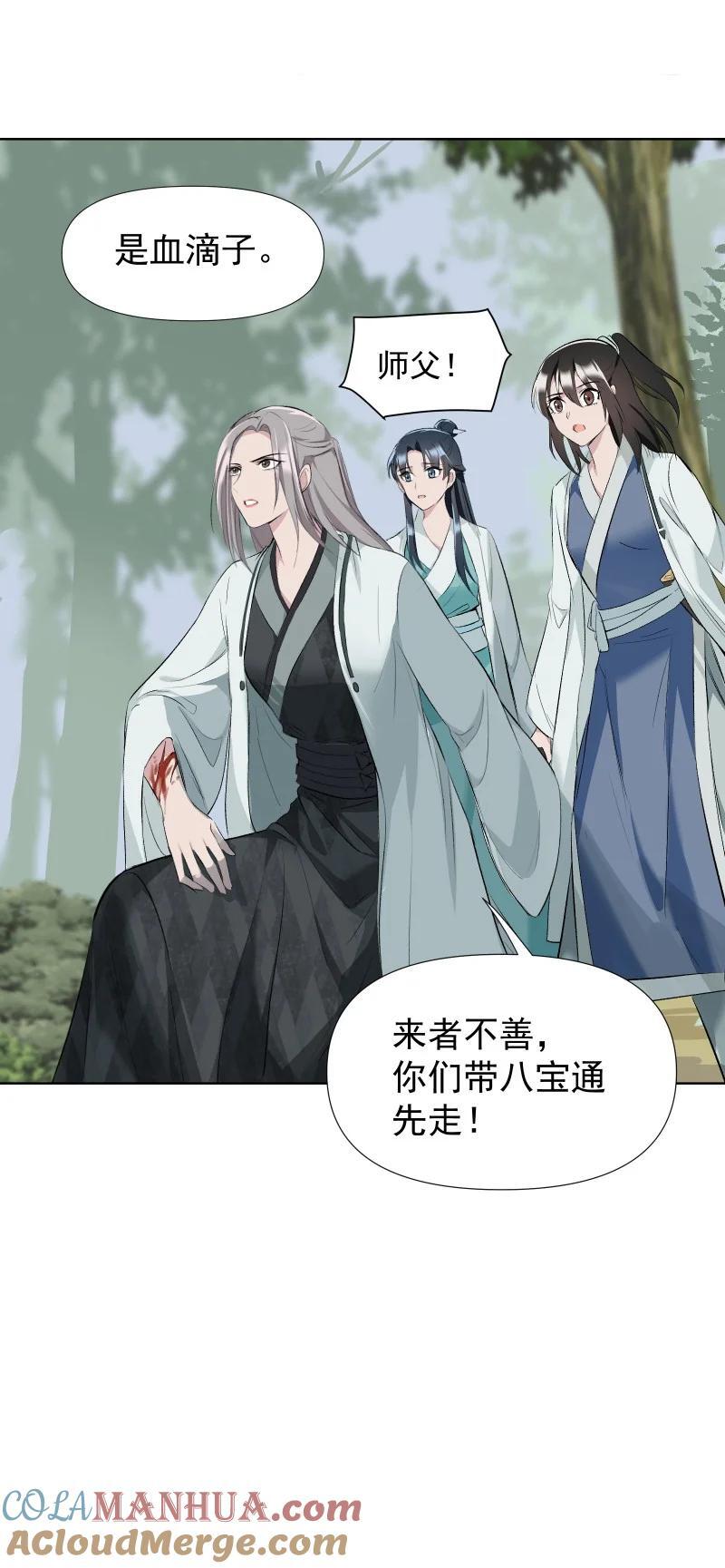 47 别动她30