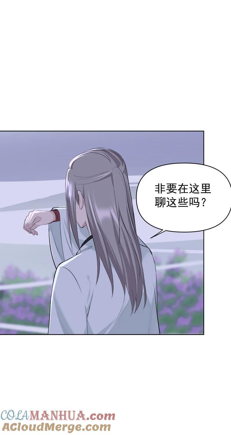 54 解不开的结36