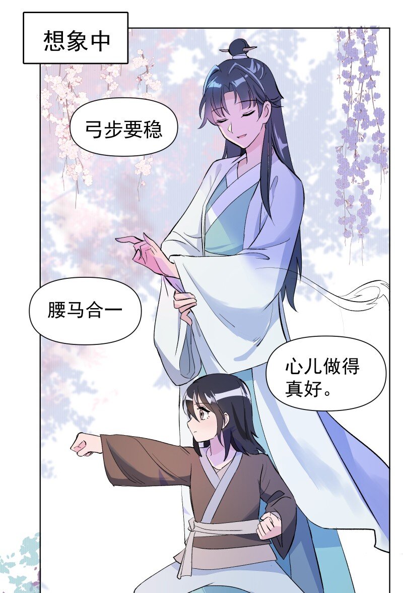 01 柳云的烦恼39