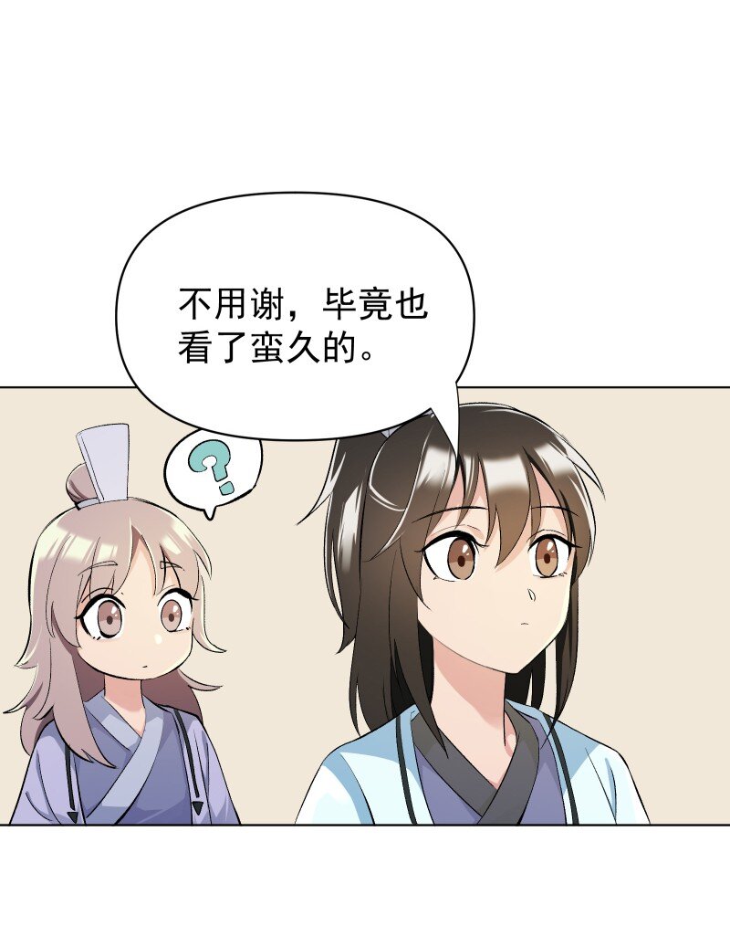 07 多事之夜44