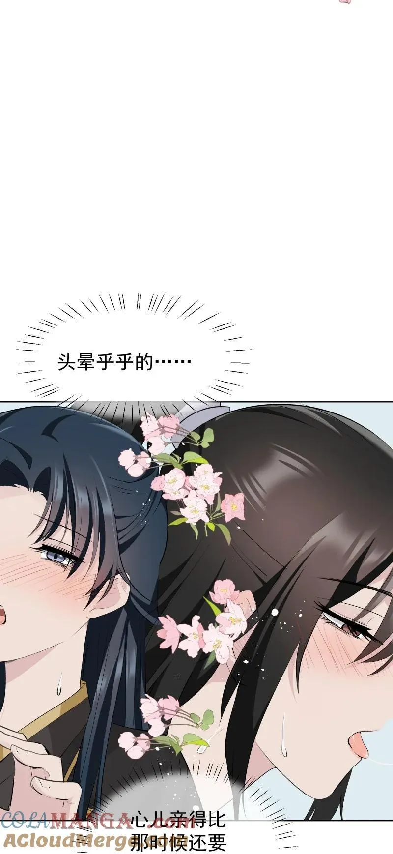 78 我站不住了48