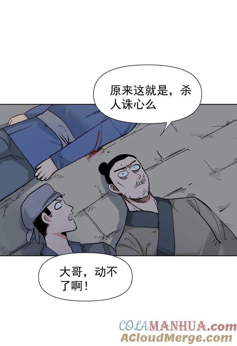 29 当着师父的面也要亲6