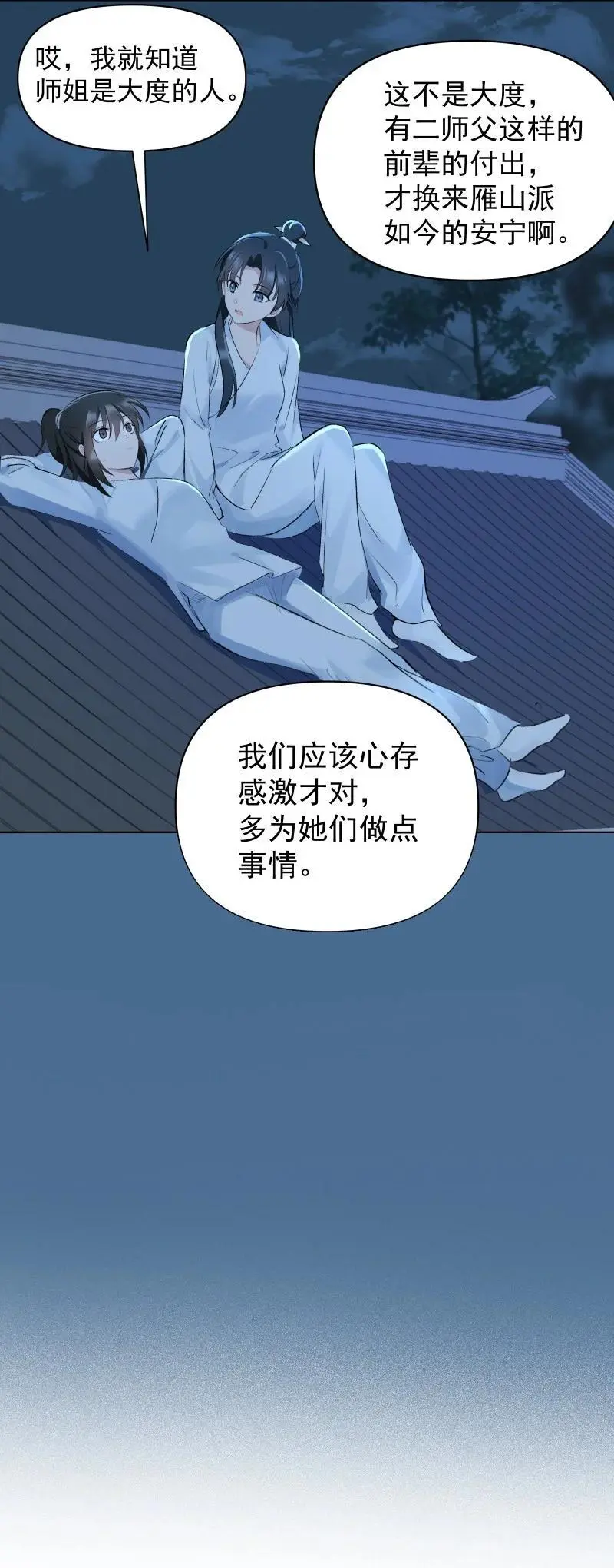 65 决战之际29