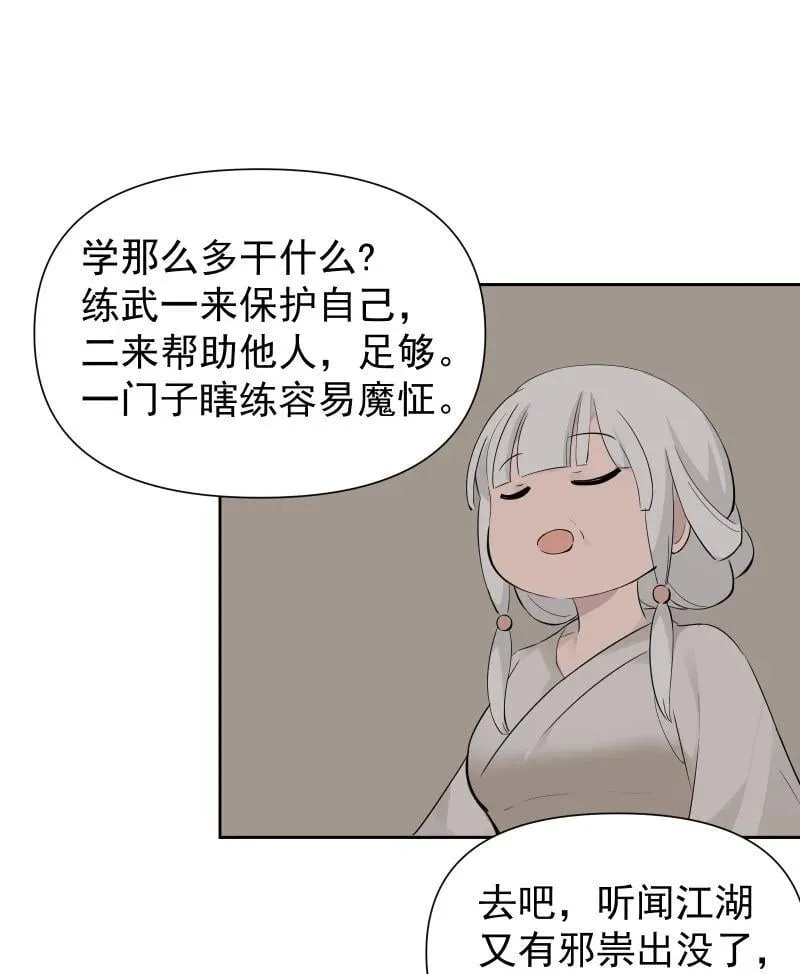 85 新的挑战61