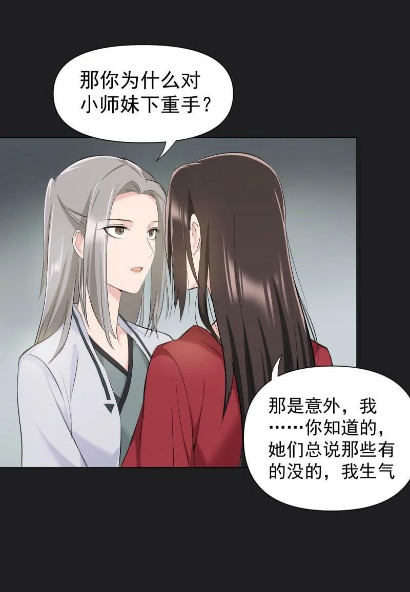 24 只因那年风雨急（下）28