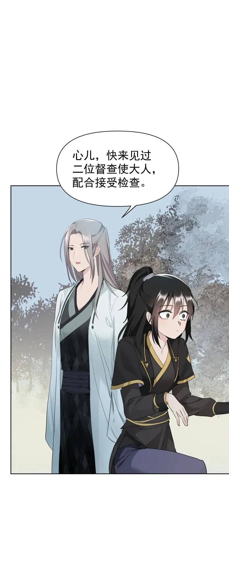 82 二师父的小秘密40